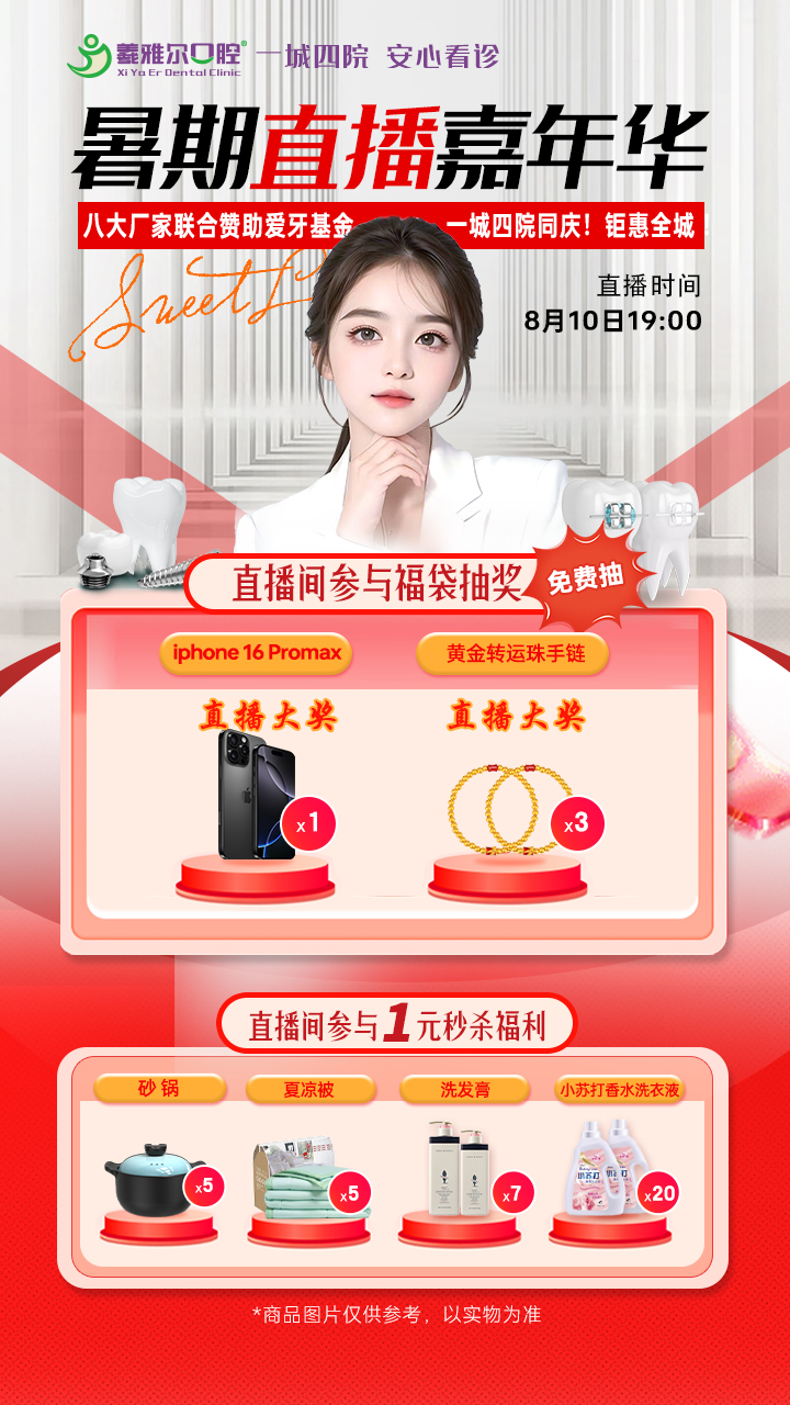 教育直播案例