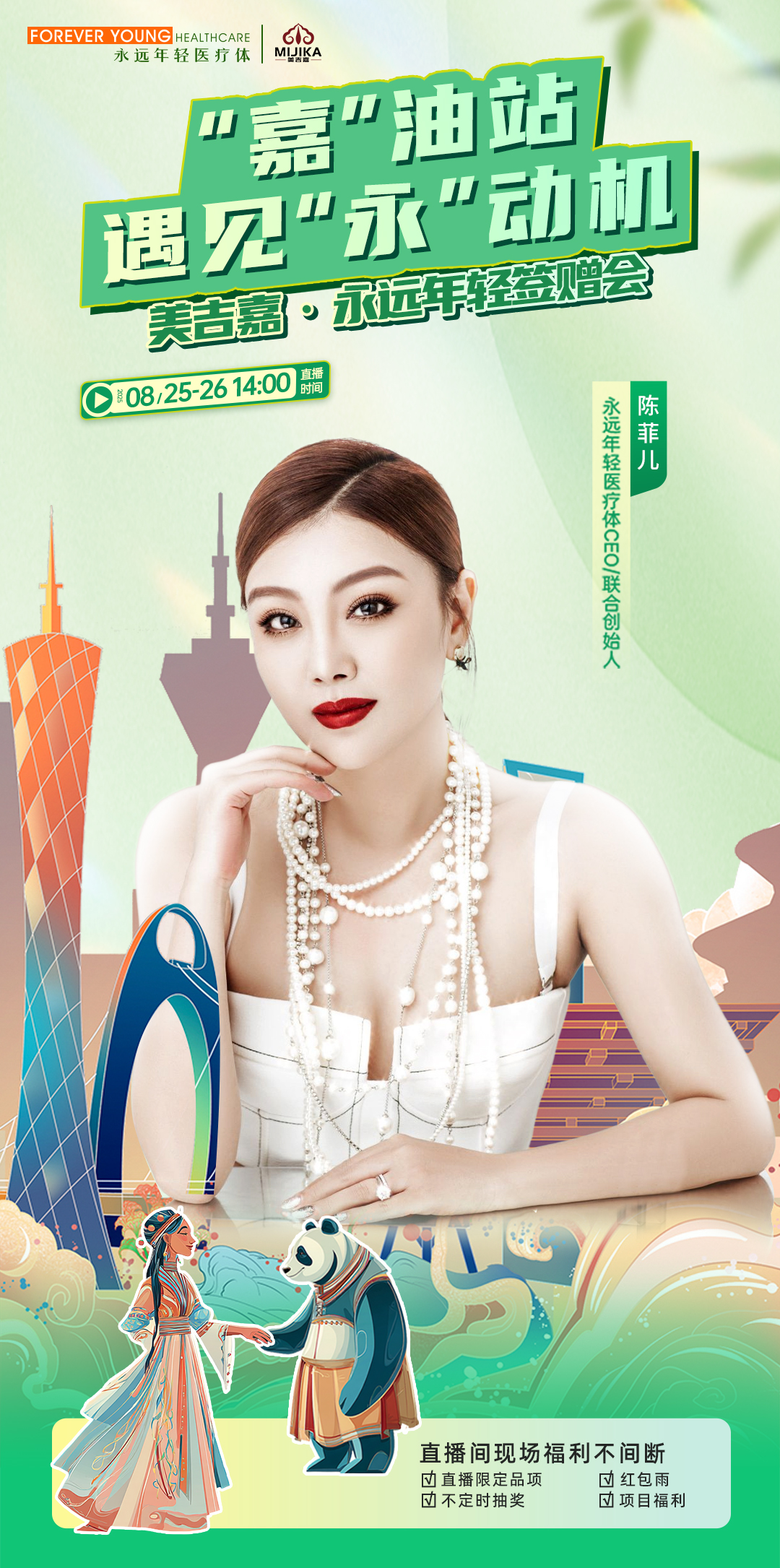 教育直播案例